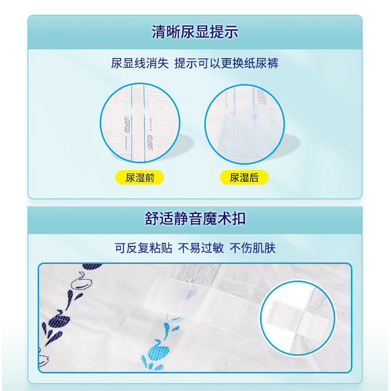 舒护怡抑菌除臭成人纸尿裤 L码9片