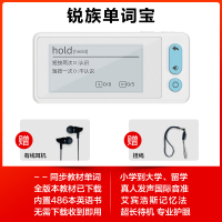 锐族单词卡 H01 升级版