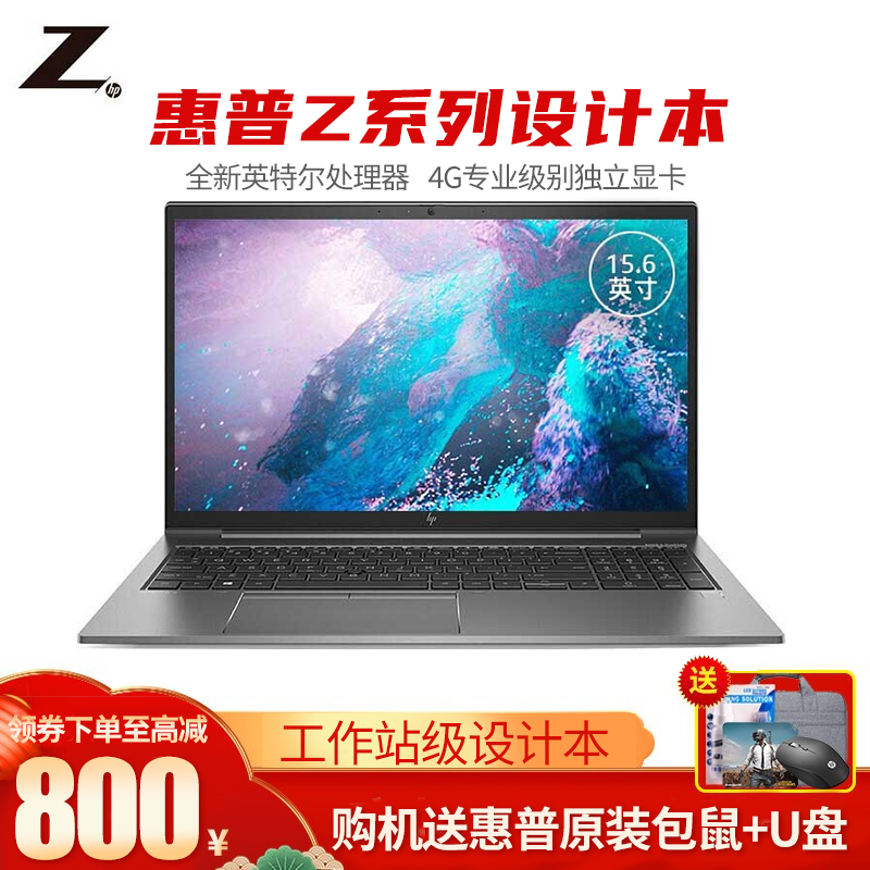 惠普(HP)ZBook_Firefly15G8 15.6英寸商务办公设计本 超轻薄专业移动工作站（i5-1135G7 16G 1T固态 T500-4G独显 指纹识别 防眩光屏）定制