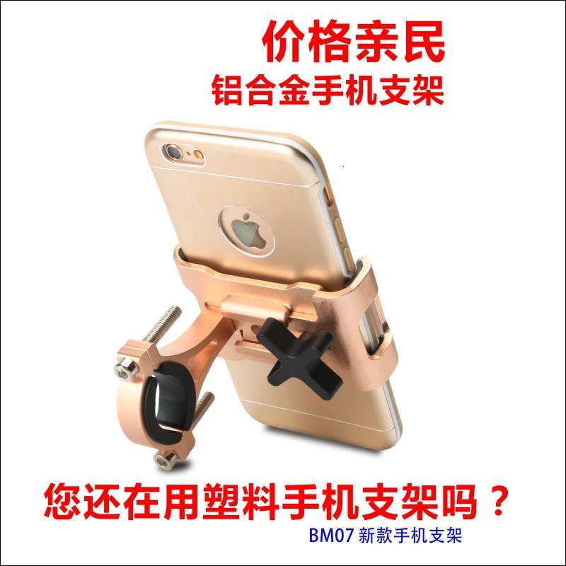 铝合金骑行防震机车导航固定架自行车手机架电动摩托车用手机支架