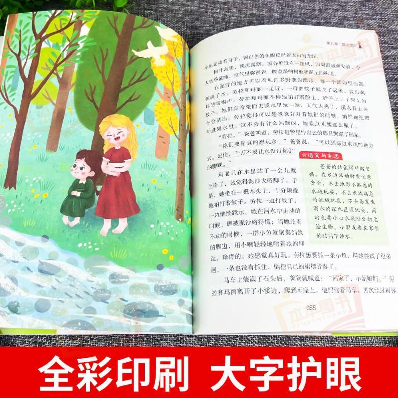 安徒生童话 [正版]彩图草原上的小木屋 三四五六年级课外书老师国际大奖儿童文学经典名著美绘版原著 中小学生课外阅读书籍英