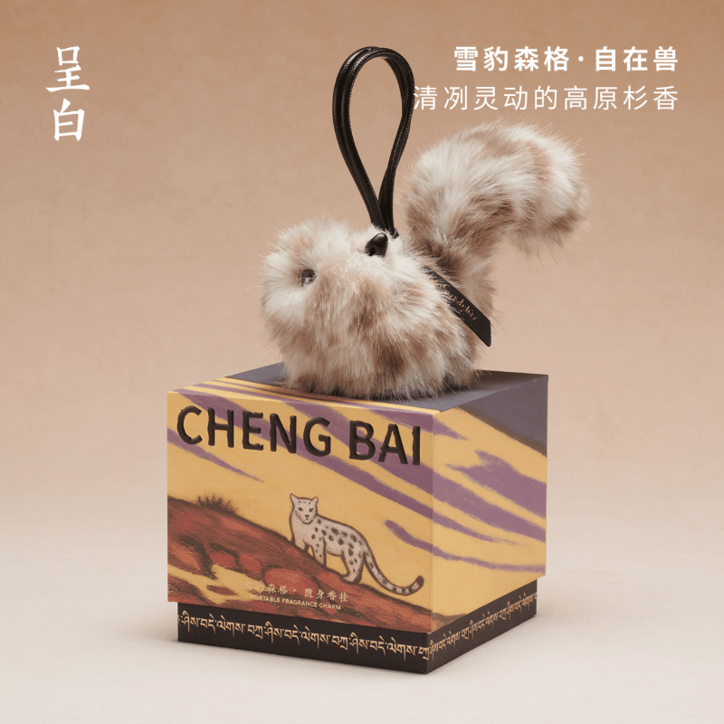 呈白 扎西德勒系列 雪豹森格随身香挂(清冽灵动的高原杉香)高清大图