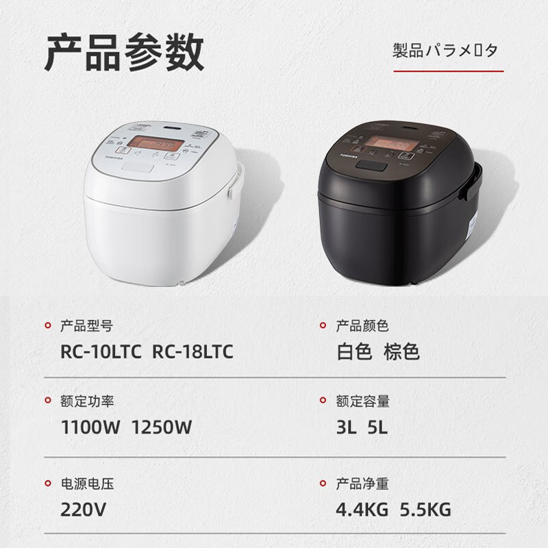 东芝(TOSHIBA)电饭煲微电脑电磁加热5mm锻造匠铜釜5升沸腾预约RC-18LTC[白色]高清大图