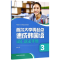 醉染图书首尔大学零起点速成韩国语词汇语法手册9787513595247
