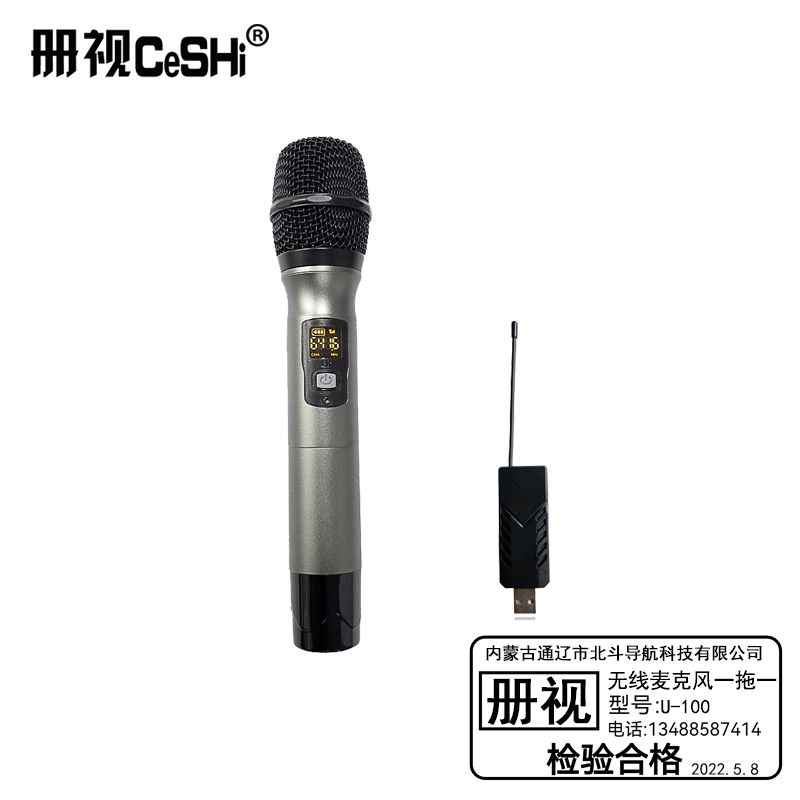 监控配件册视万能无线麦克风一拖一(UHF跳频、USB接收器、手持款)U-100套高清大图