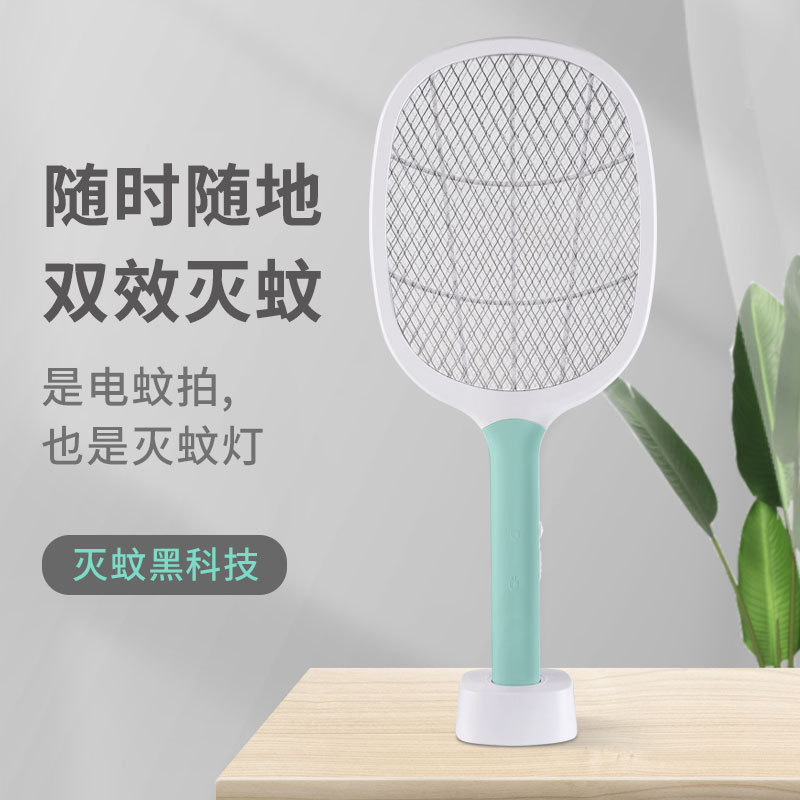 北极绒(Beijirog) 电蚊拍灭蚊灯二合一USB充电式家用卧室灭蚊打蚊子神器驱蚊苍蝇拍