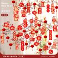 马年新年挂件氛围布置用品2026过年树上盆栽盆景绿植小红灯笼挂饰-新年快乐+植绒灯笼(70拼)