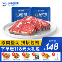 [价值118元大礼包相赠]小牛凯西原肉整切牛排西冷眼肉菲力组合10片