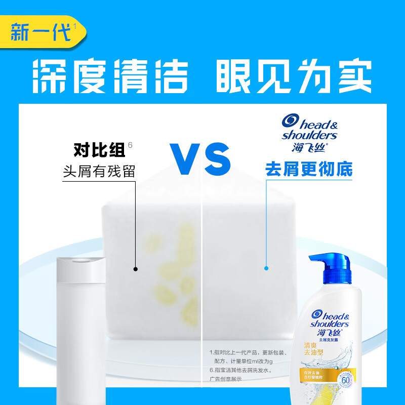 海飞丝洗发水 持久去屑清爽柔顺洗发露 男女士混合中性发质通用家庭装 清爽去油型洗发水930ML新老包装随机发高清大图