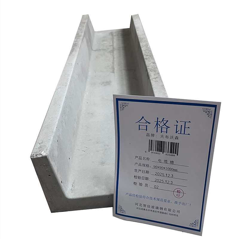 夫布沃森+电缆槽+90*90*1000mm+根高清大图