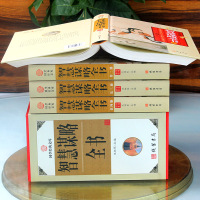 [正版]智慧谋略全书 全套4卷 谋略 智慧谋略故事 文库全书 历史人物兵法计谋官场权谋术 处世励志谋略学中华线装书局 图