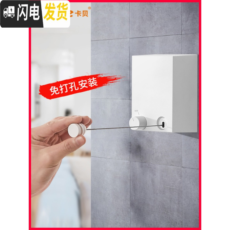 三维工匠凉衣绳阳台收缩晒衣钢丝室内免打孔可伸缩晾衣架隐形壁挂 富贵金-室内款晾衣架配件高清大图