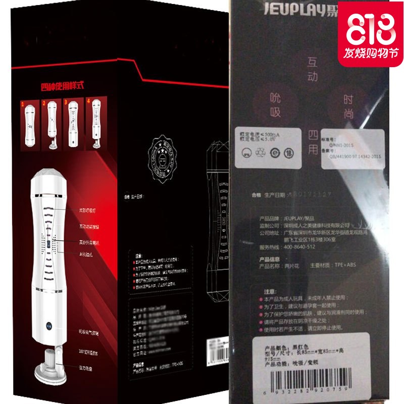 飞机杯男用全自动撸管神器四维空间阴经锻炼自慰器成人情趣性用品