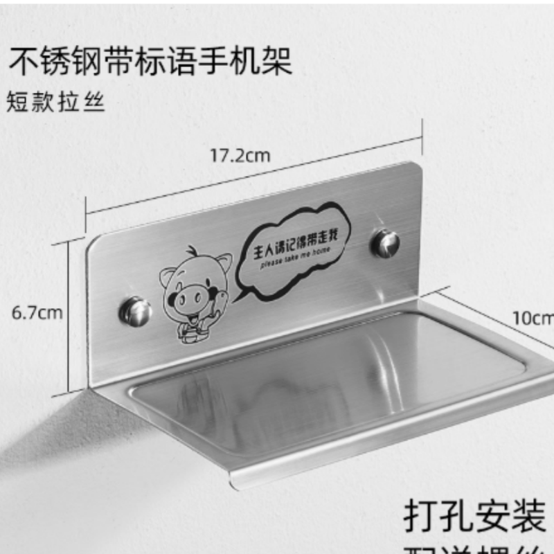 免打孔卫生间手机架 不锈钢置物架 货期一周高清大图