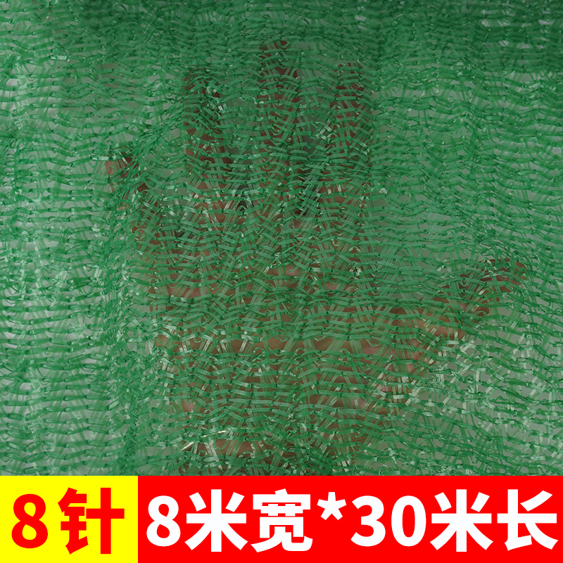 攸遮土网8针8*30m卷高清大图