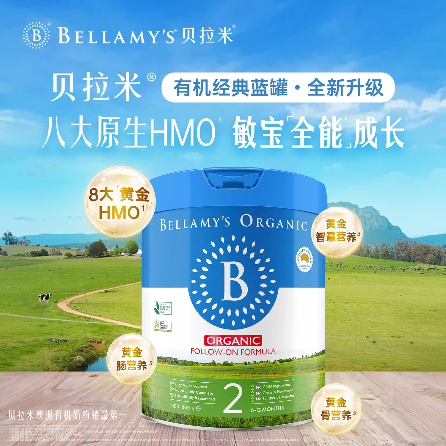 原装进口澳洲贝拉米Bellamys 婴幼儿牛奶奶粉2段（6-12个月）900g