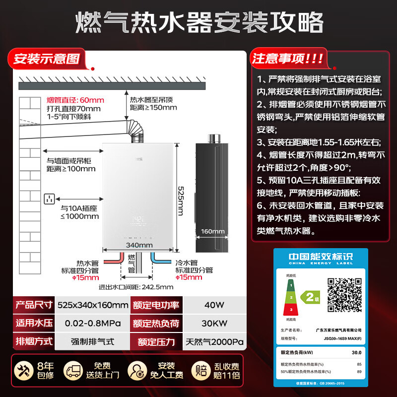 万家乐[安睡洗S9 MAX·四驱增压水伺服]16升燃气热水器天然一级恒温防冻高清大图