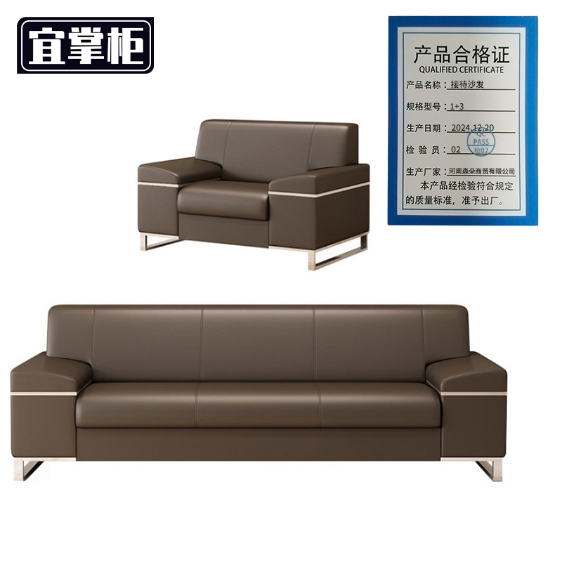 宜掌柜会 客沙发高清大图