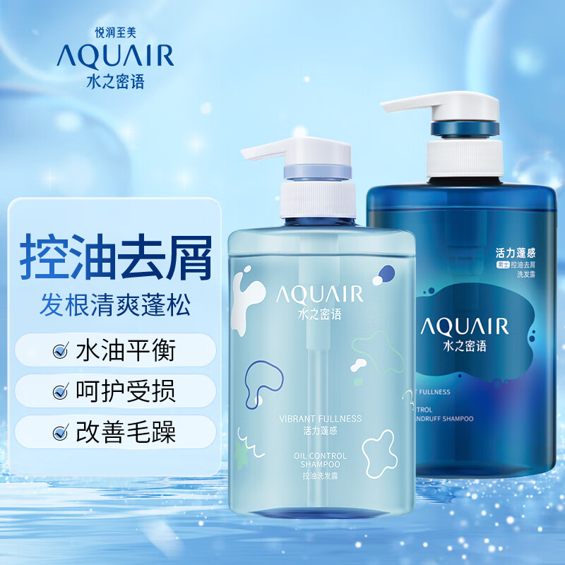 ''水之密语 活力蓬感男士控油去屑洗发露 400mL+活力蓬感控油洗发露 400ml