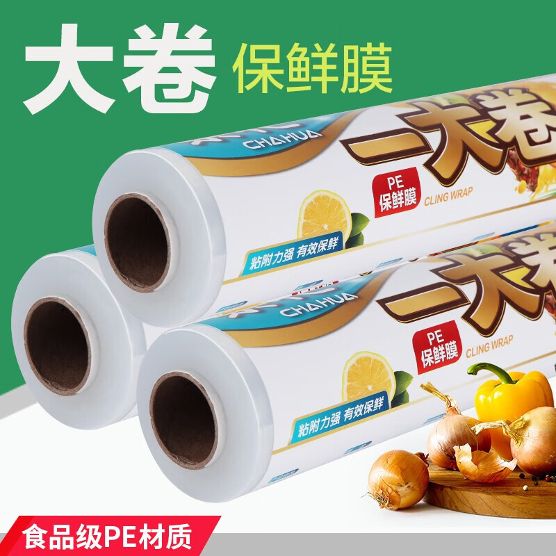 茶花(CHAHUA)305015家庭经济装一大卷保鲜膜塑料膜【30cm*180m】单卷大号