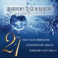 形象美21天精华液补水保湿收缩毛孔紧致肌肤水光晚安精华原液
