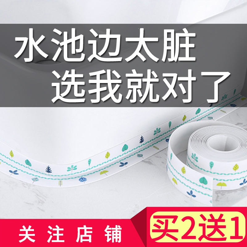 知渡玻璃窗配件防水条浴室美缝贴知渡厨卫水槽缝隙马桶贴胶带墙角贴密封条挡水条 价格图片品牌报价 苏宁易购沐泽家装主材专营店