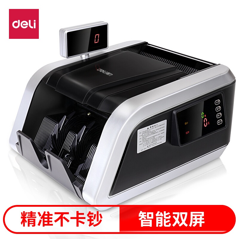 得力deli33091新国标智能双屏点钞机验钞机USB升级