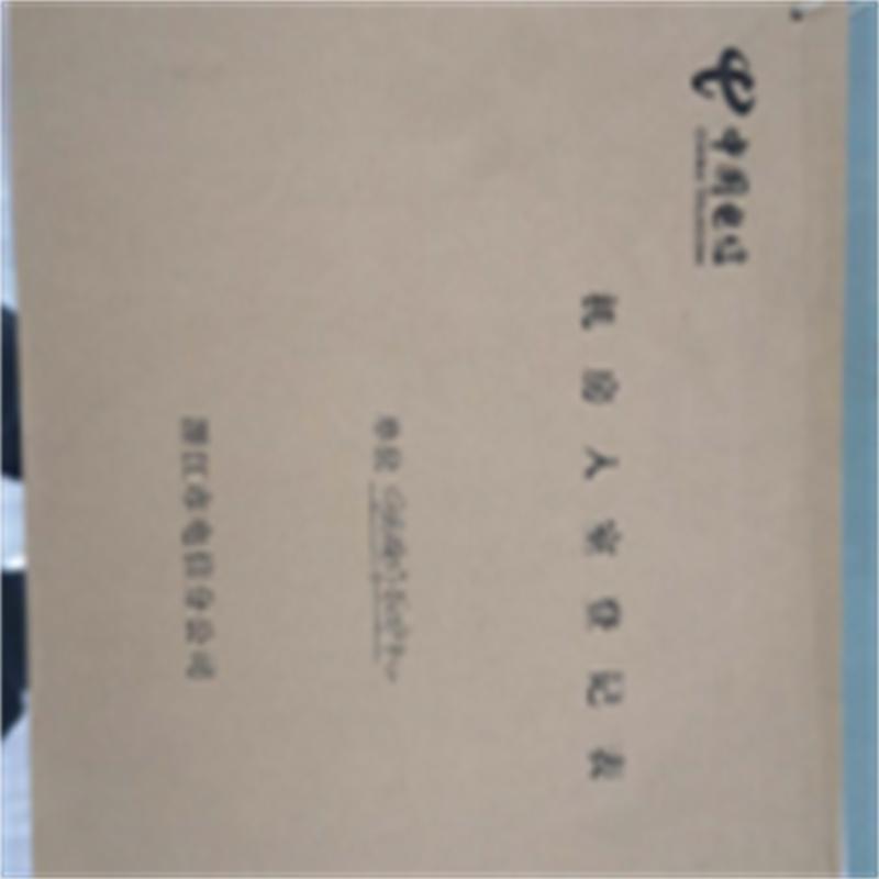 得力(deli)各类业务用品册/业务印刷打印纸单本(用于橙分期温馨提示 潜江定制款)