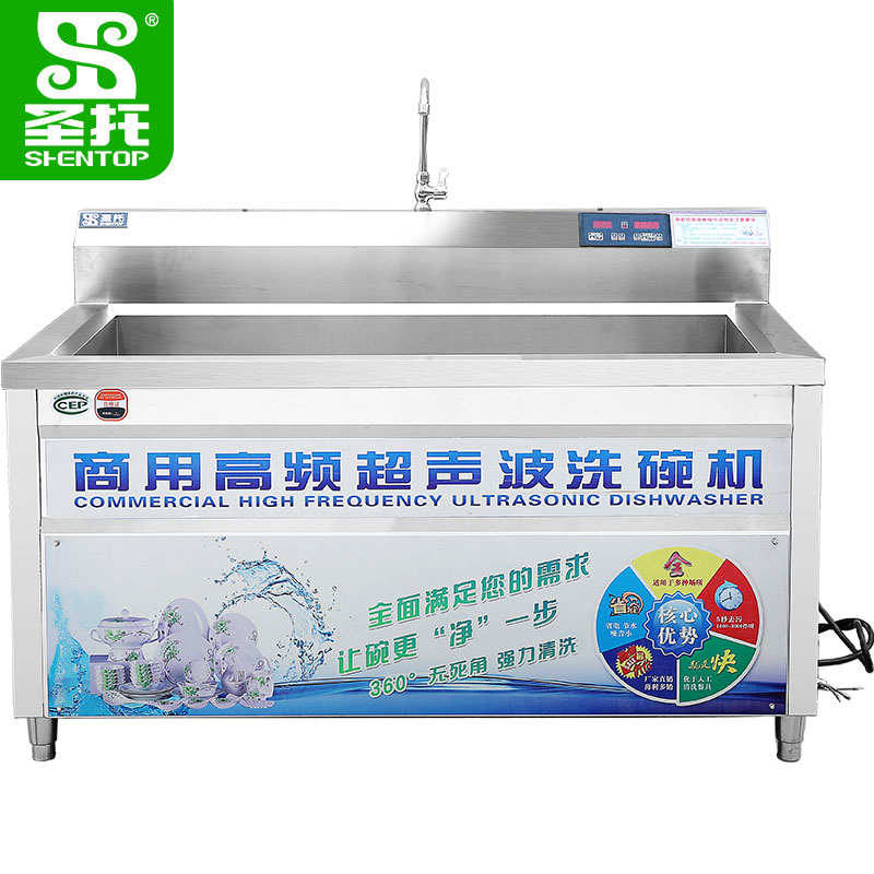 圣托(Shentop)1.5米工程款洗碗机 大型餐厅酒店饭店商业刷碗机 小龙虾清洗机 DEA02