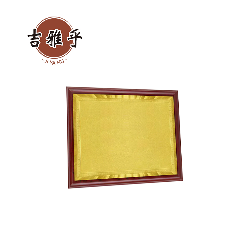 吉雅乎 奖牌 50cm*35cm 块高清大图