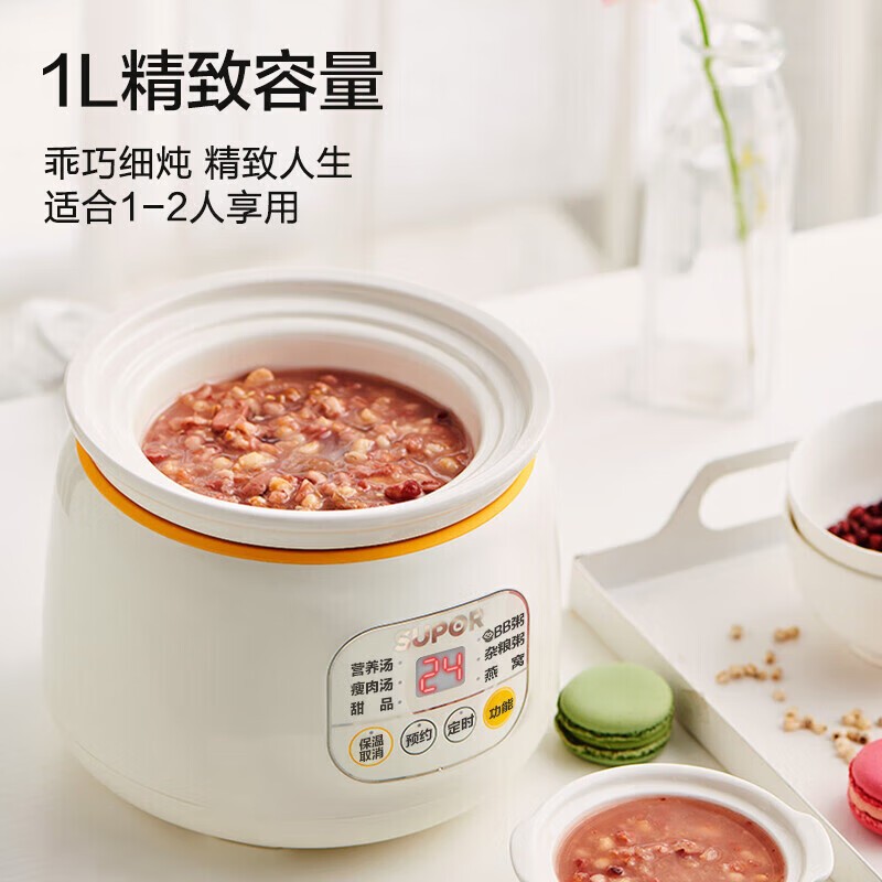 苏泊尔电炖锅DG10YC823 1L微电脑预约单胆甜品专用 1-2人轻巧便携设计高清大图