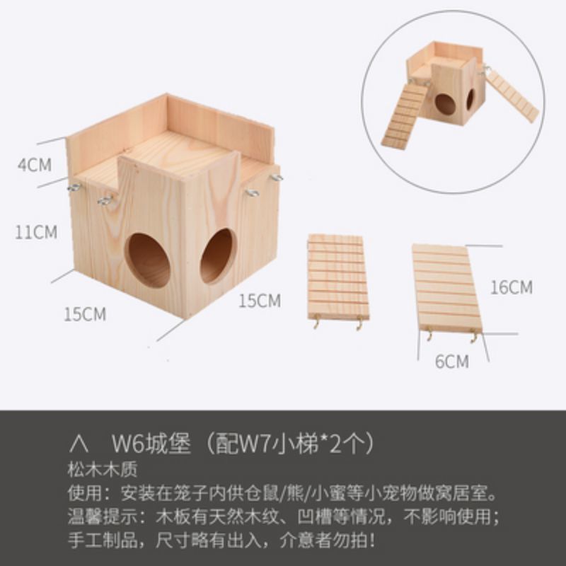 W4圆台 层板包仓鼠60CM基础笼木屋配件包圆台站台玩具用具分层布景装饰
