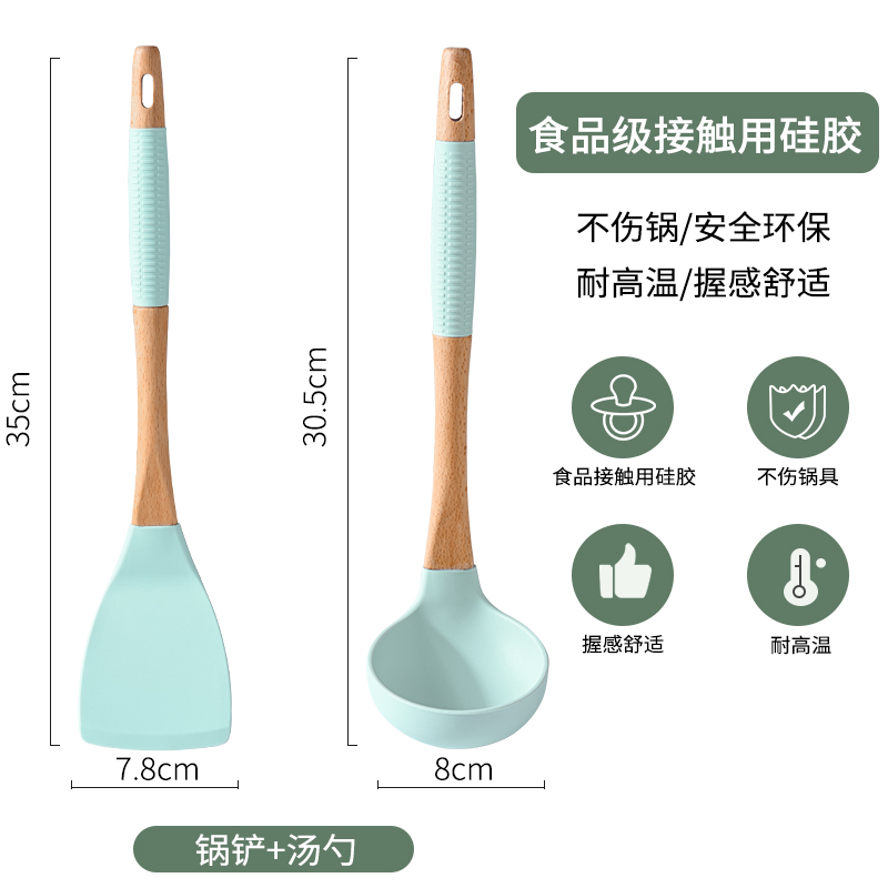 硅胶铲勺厨具一套装不粘锅专用食品级锅铲家用耐高温炒菜铲子汤勺8138R 【天空蓝】木柄硅胶锅铲+汤勺