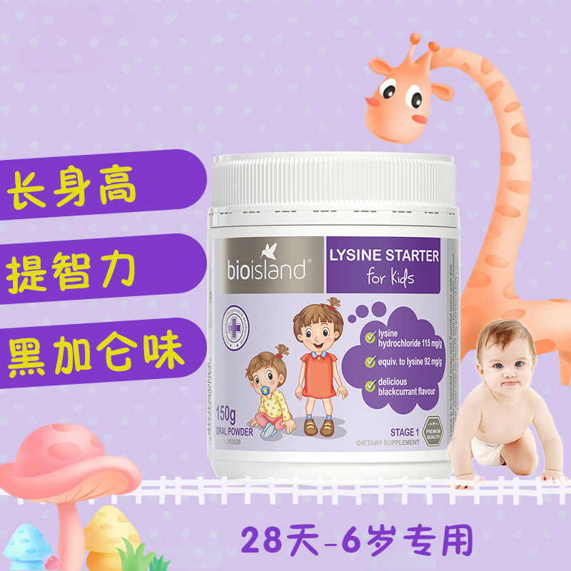 2件装|Bio Island佰澳朗德婴幼儿童辅食黄金助长素1段150g罐装(28天-5岁)营养素澳洲进口