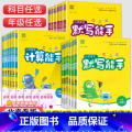 【人教版】语文 四年级上 【正版】北京专版小学默写计算能手一二三四五六年级上册下册语文数学英语同步训练全套北京版小学写语
