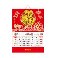 SCP 正度四开金箔磨砂镀金福新工艺吊牌 定制2019年日历SCP-1303(此为单本价,起订量500本不足起订量不发)