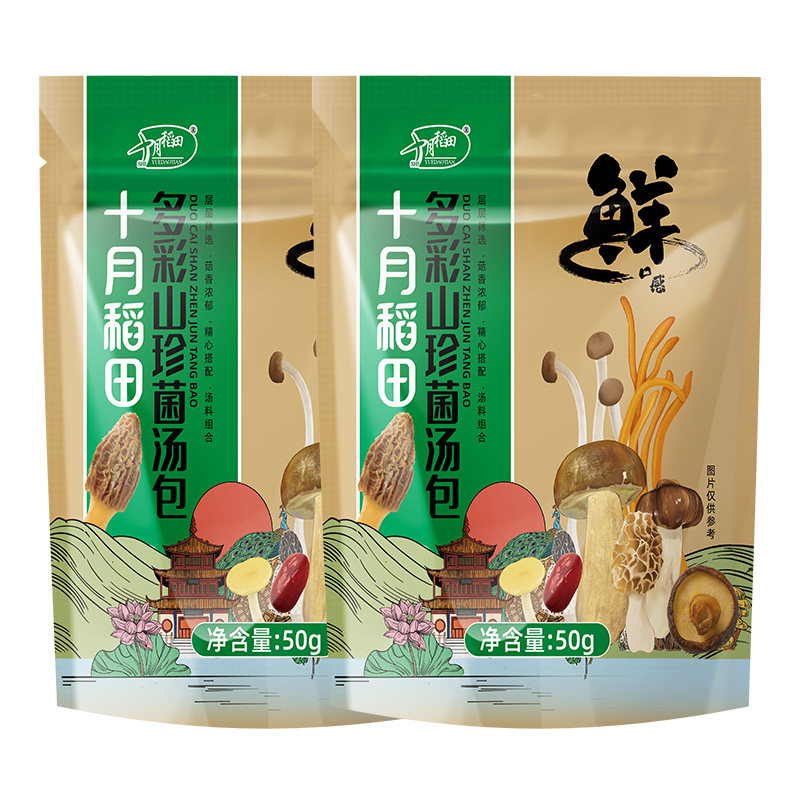 十月稻田多彩山珍菌汤包50g*2 九味菌菇 鲜香味美 真材实高清大图