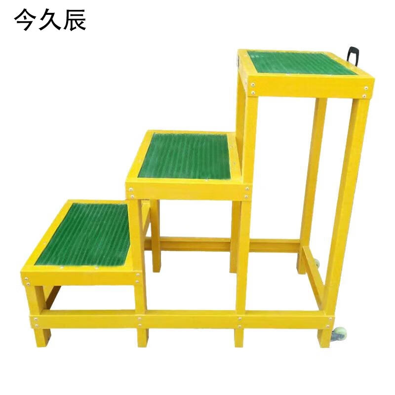 今久辰 1个 阶梯凳 玻璃钢材质 搬运轻便 三层 900*500*1200±30mm 凳
