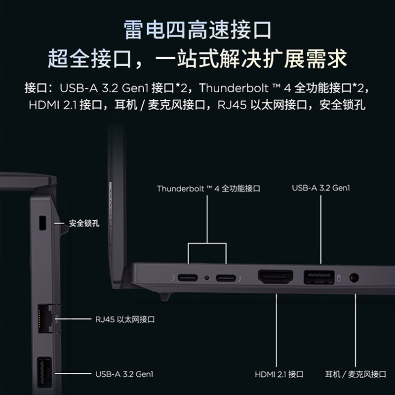 联想ThinkPad T14 7UCD AI 2025 14英寸高性能工程师本轻薄笔记本电脑 定制 英特尔酷睿Ultra 5 225H 64G内存 2TB固态 4G版高清大图