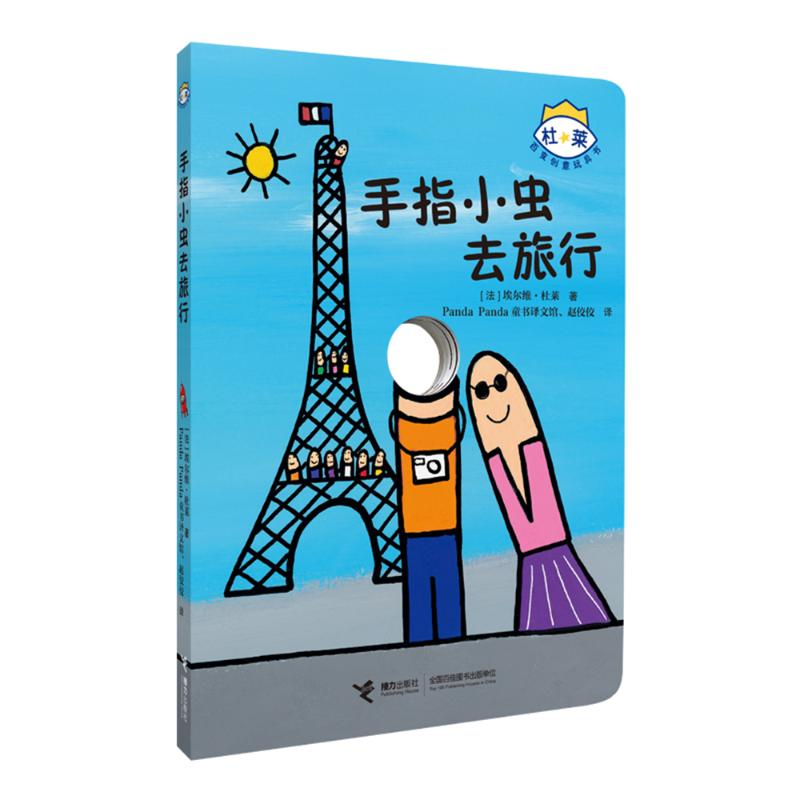 醉染图书杜莱百变创意玩具书(全6册)9787544854900高清大图
