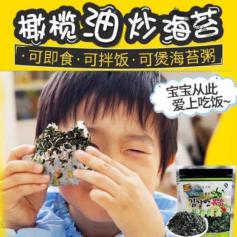 韩式炒海苔即食炸拌海苔拌饭海苔碎烤紫菜拌饭海苔下饭配菜零食图片