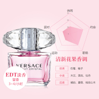 范思哲(VERSACE)女士香水 香氛EDT晶钻/粉钻/香恋水晶 女士香水 50ml