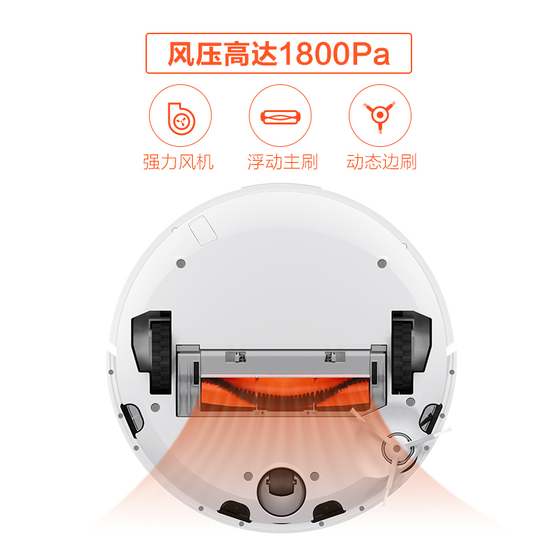 小米(MI)米家扫地机器人 白色 智能全自动吸尘器