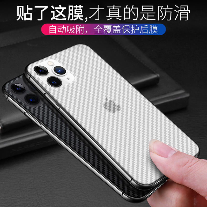 魅爱琳 Mei Ailin 手机贴膜iphone 11 Pro Max 苹果11 魅爱琳iphone 11 Pro Max后膜苹果11轻薄后盖膜贴纸全包保护背贴防刮纤维纹理膜男女潮 价格图片品牌报价 苏宁易购远望数码专营店