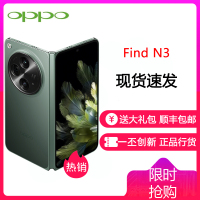 OPPO Find N3 12G+512GB 千山绿 超光影三主摄 专业哈苏人像 5G 超轻薄折叠屏手机