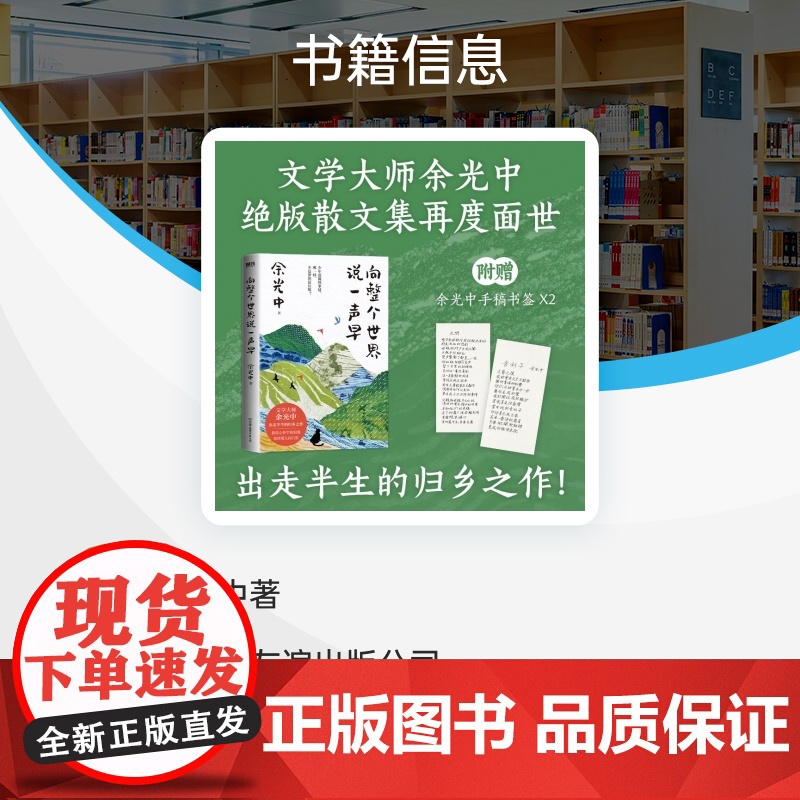 向整个世界说一声早 赠手稿书笺高清大图