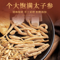 山楂鸡内金大人小儿童山药茯苓鸡内金汤原料正品煲汤
