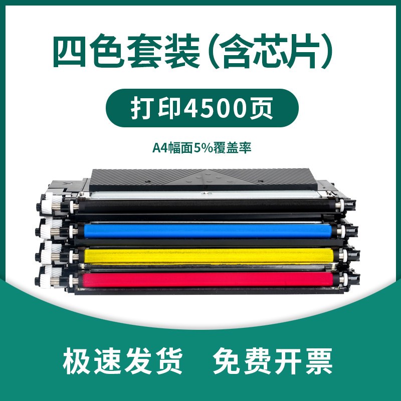 风荷御品适用惠普178nw粉盒hp179fnw粉盒118a150a150nw硒鼓colorlaser