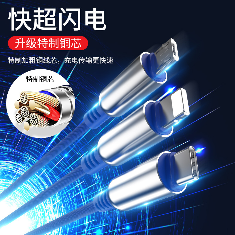 手机充电线一拖三数据线三合一快充适用于苹果华为安卓三头type多用功能c车用3二合一拖多头器带插头cd三用车