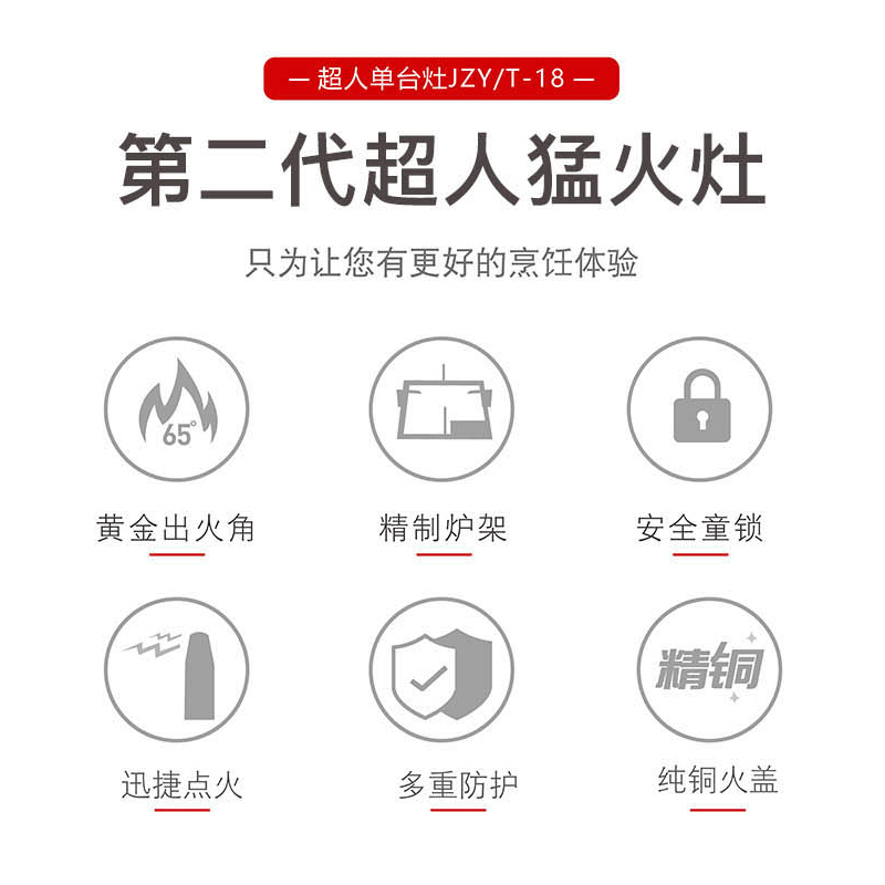 超人(chaoren) 燃气灶 JZY-18.1 单台灶 液化气